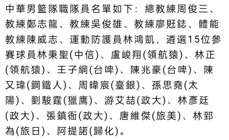 埃切维里与河床的合同到2024年12月，目前双方正在谈续约。